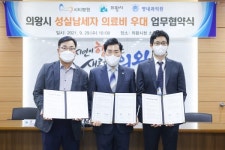 의왕시, 성실납세자 의료비 우대 업무협약 체결
