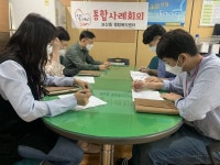 동두천시 보산동, 내부사례회의 개최하여 복지사각지대 위기가구 점검