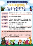 구리시 토평도서관, 숲속 동물 친구들 스티커 독서 활동 키트 배부