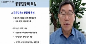 인천 서구, 공공갈등 해결 역량강화 !! 직원 온라인 교육
