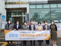 부평구보건소, 제2호 십정2동 치매안심마을 현판식 진행