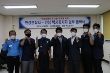 안성경찰서, 전화금융사기 근절을 위해 안성 택시종사자와 업무협약