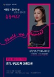 부평구문화재단, 부평아트센터에서 다시 만나는 브런치 콘서트 춤출까요 ?