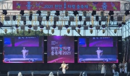 동두천 시립이담농악단 김경수, 천안흥타령춤축제 참여