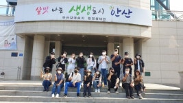 안산환경재단, 안산갈대습지 조류 보호를 위한 자원봉사활동 전개