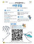 종로구 청소년이 만드는 보이는 라디오 사연 모집
