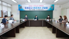 김보라 안성시장, 안전하고 쾌적한 교육환경을 위해 발 벗고 나서