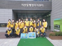 지산동 주민자치회, 코로나19 백신접종 캠페인 실시