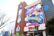 인천TP, 실감콘텐츠체험관 탐 재개관