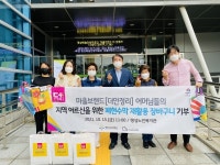 팽성노인복지관, 팽성예술인창작공간 사랑의 장바구니 나눔