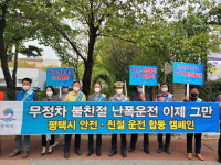 평택시, 시내버스 안전･친절운행 캠페인 펼쳐