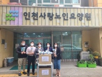 (사)인천광역시자원봉사센터, 탄소중립 일상 속 실천 가능한 비대면 업사이클 봉사활동 열어