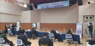양주시장애인종합복지관 드론아티스트 드로니아 수료식
