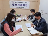 동두천시 생연2동행정복지센터, 복지사각지대 지원 위해 내부사례회의 개최