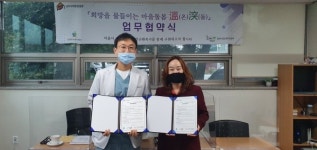 남양주시 동부희망케어센터, 우리들한의원과 통합돌봄 사업 업무 협약 체결 및 한방 쌍화탕 전달식 진행
