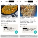 두찜, 반년만에 다시 불거진 막말 논란...가맹점 관리부실 의혹