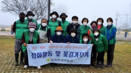 양평군 강하면 새마을협의회, 강하면 자연경관 보전활동 실시