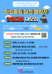 동두천시자원봉사센터, 탄소중립 실천 챌린지 참여자 모집