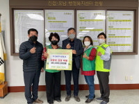 KEM주식회사, 사랑의 김장 후원금 전달