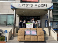 안성신협 본점, 안성2동에 이불 기탁