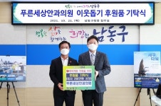 푸른세상안과의원 개원 20주년 맞아 남동구 취약계층에 피자 기부