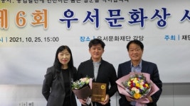 화성시 축산 청년농업인, 이우재 씨청년농업인상수상