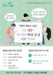포천시, 영중면 평화문화관광아카데미 교육생 모집