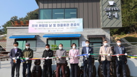 안성시, 원곡면 반제마을회관 준공