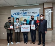 내촌면,내촌사랑 나눔기업-나눔인현판 전달식 열어