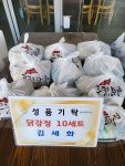 개인 기탁자 김세화 씨, 소요동 저소득 가정에 닭강정 세트 기탁