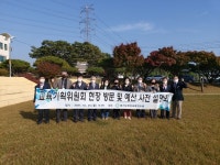 경기도의회 교육기획위원회 경기도언어교육연수원 현장방문