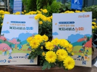미추홀구 관교동, 노령층과 청년층 대상 나에게 힘이 되는 복지서비스 맞춤형 책자 배부
