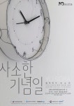 남동소래아트홀 Ns Pick 전시 공모 선정작