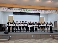 시흥시-한국산업인력공단, 일학습병행 사업 활성화 위한 업무 협약