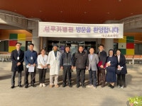 안성시, 대건효도병원 업무추진의 효율화를 위해 동백성루카병원과 업무협약 체결