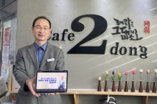 안성2동, 쉽게 배우는 공공재정환수법 영상 제작