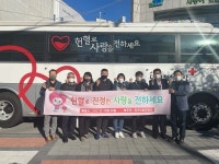 양주시 회천3동 체육회, 사랑의 헌혈행사 봉사활동 실시