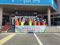 보개면 주민자치위원회, 『행복홀씨 입양사업 환경정화』 실시