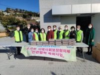 동두천시 소요동 지역사회보장협의체, 서로이웃돌봄사업으로 안부 및 생활실태 시간 가져