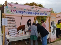 환경을 생각하는 (사)광주시자원봉사센터, 환경캠페인 및 홍보활동 전개