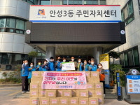 안성제일신협 본점, 안성3동 주민자치센터 후원물품 전달