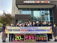 화성시 반월동, 전국주민자치박람회 자치분권상 수상