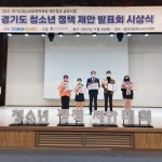 연천군청소년수련관 별동대, 경기도의회 의장상 수상