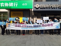 평택시 신장1동 통장협의회,  신장 쇼핑로 코로나19 백신접종 캠페인 실시