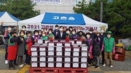 김포시 고촌읍, 사랑의 김장 나눔 사업 실시