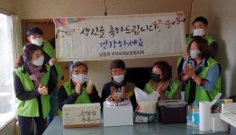 광주시 남종면 지역사회보장협의체, 저소득 홀몸어르신 생신축하