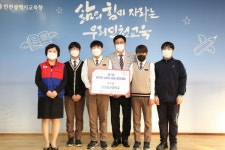인천시교육청,  제7회 온라인 심폐소생술 경연대회 시상식 개최