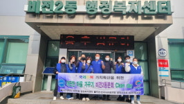 한국자유총연맹 비전2동분회 환경정화 및 방역활동 실시