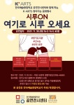 김포시 장기도서관, K-ARTS 찾아가는 문화행사 진행