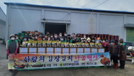 일죽면 새마을부녀회, 사랑의 김장 김치 나누기 행사 개최